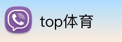 top体育 Logo